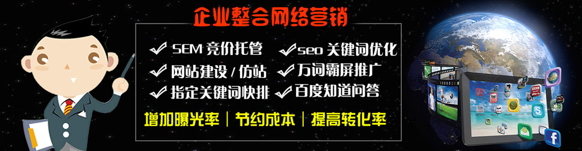 乌恰谷歌竞价