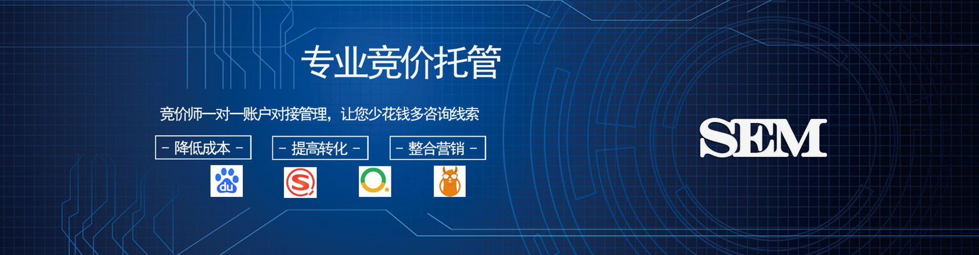 乌恰sem竞价